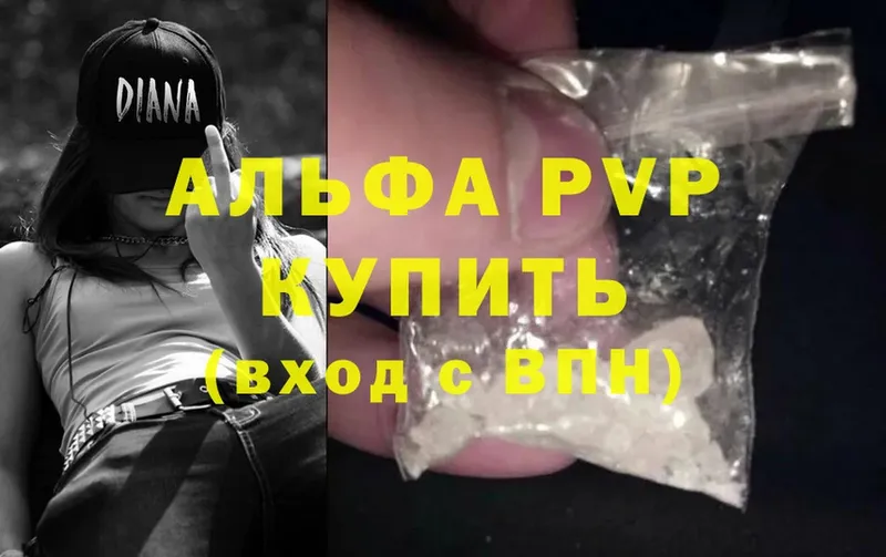 А ПВП Crystall  дарнет шоп  Руза 