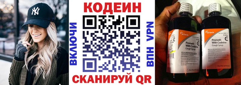 Кодеин Purple Drank  Руза 