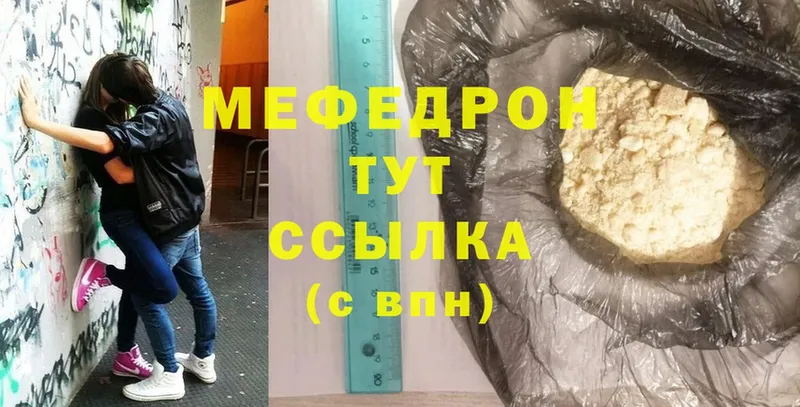 купить  сайты  Руза  МЕФ mephedrone 