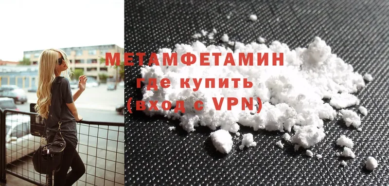 блэк спрут зеркало  Руза  МЕТАМФЕТАМИН Methamphetamine 